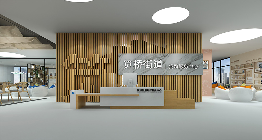 杭州笕桥街道党群服务中心