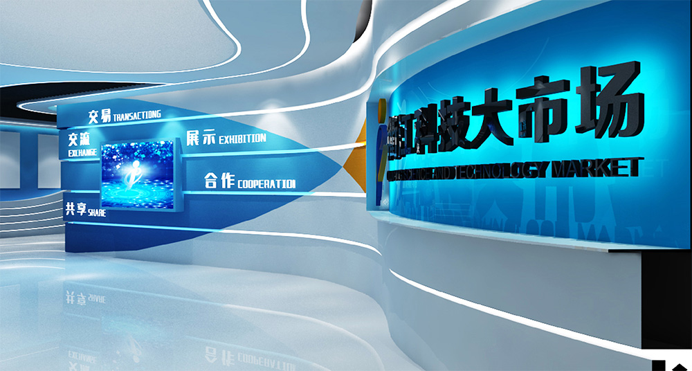 衢江科技大市场