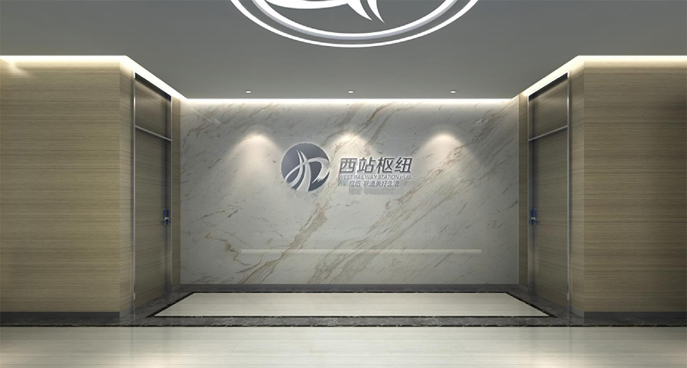 杭州西站枢纽展示中心